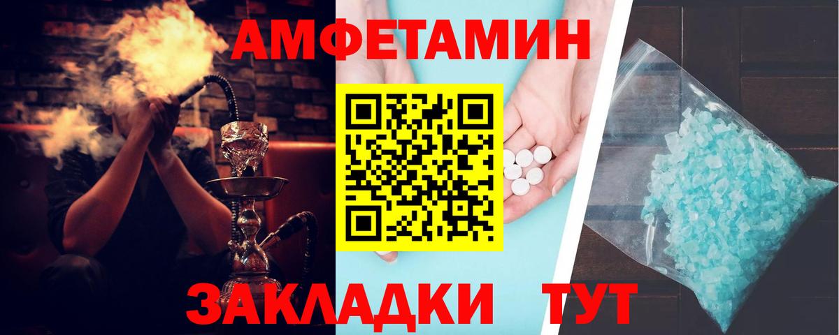 АМФЕТАМИН 97%  Амфетамин  Углич  Вход с VPN 