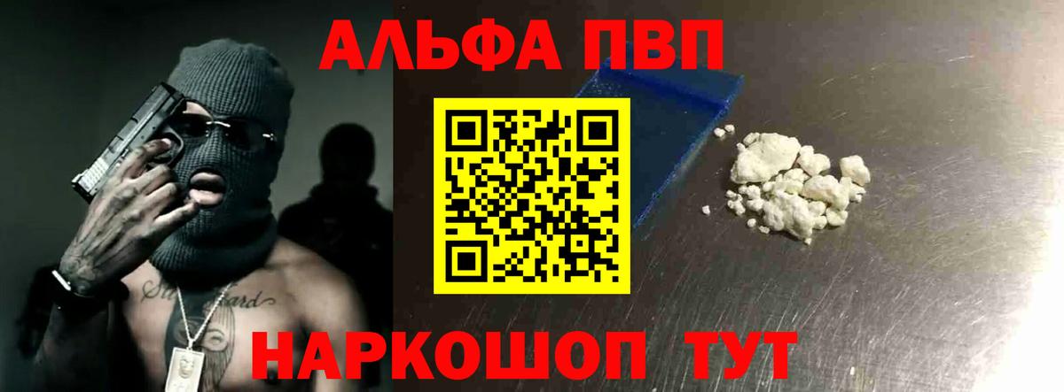 А ПВП мука  Вход с VPN  Alpha-PVP VHQ  APVP  Углич 