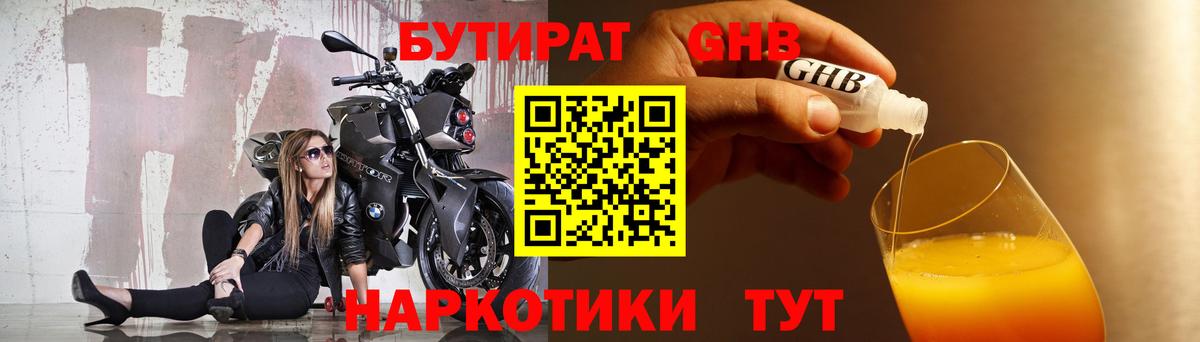 БУТИРАТ оксана  Вход с VPN  Бутират  Углич 