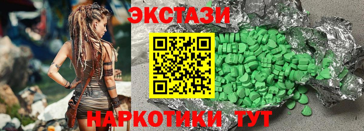 Экстази  Экстази 300 mg  Углич  это Telegram  ЭКСТАЗИ Philipp Plein  Вход с VPN 