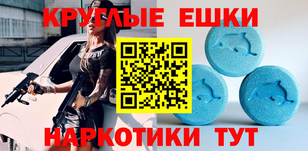 Ecstasy Cube Углич