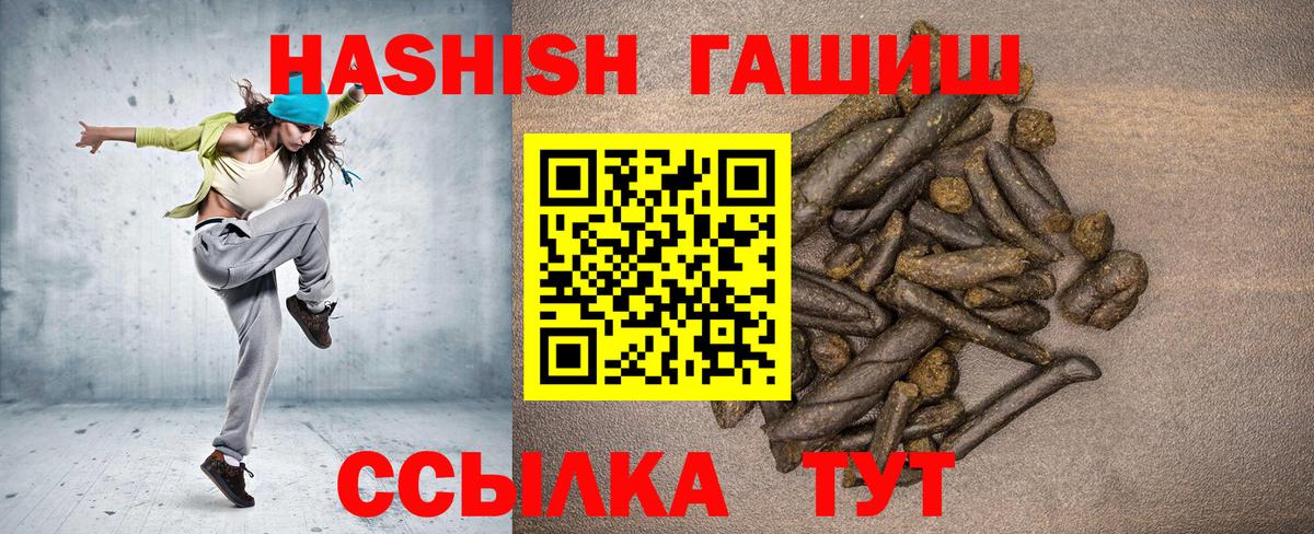 ГАШИШ 40% ТГК Углич