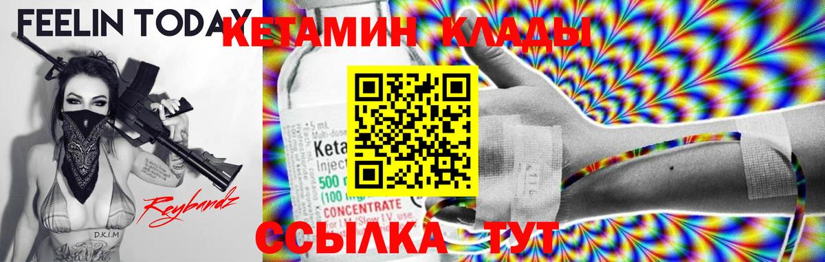 мега как войти  Кетамин VHQ  Вход с VPN  Углич 