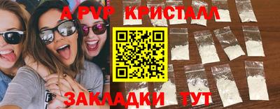 альфа пвп Новозыбков