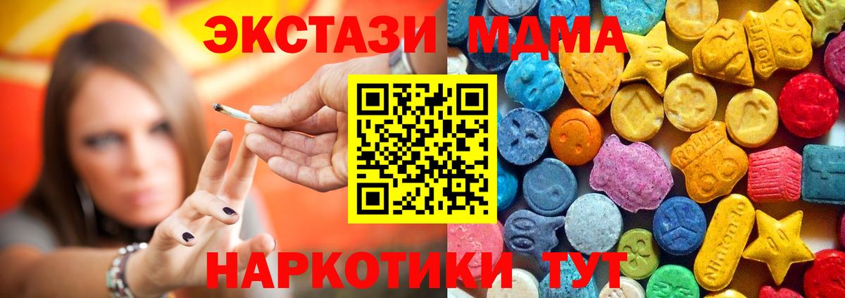 MDMA VHQ  Вход с VPN  MDMA молли  Углич 