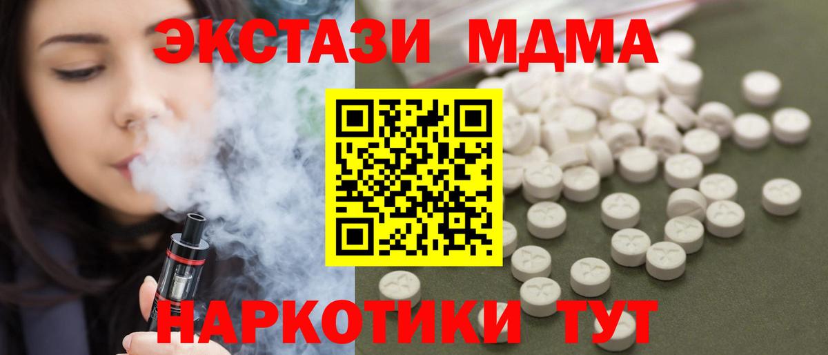 МДМА молли Углич