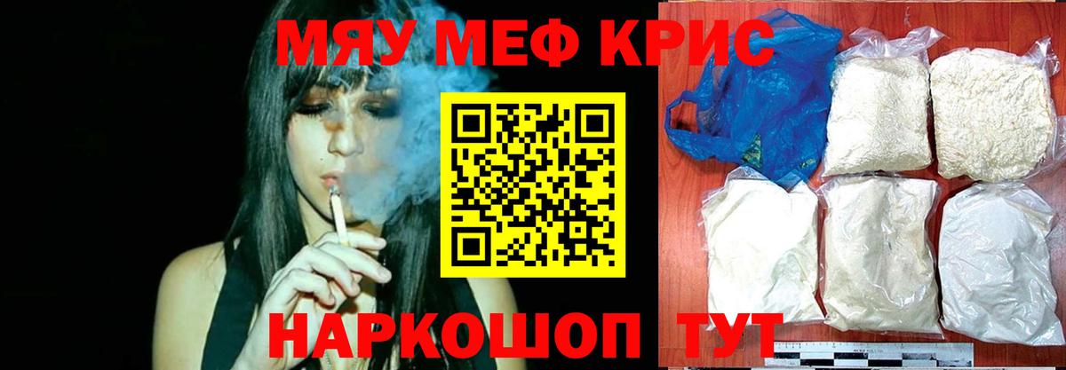 МЕФ мука Углич