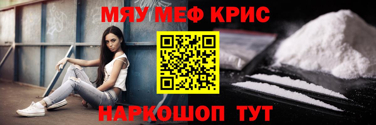 Углич  МЕФ мука  МЯУ-МЯУ  Мефедрон VHQ  Вход с VPN  Мефедрон 