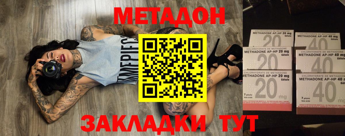 Углич  blacksprut ТОР  Вход с VPN  Метадон VHQ  Метадон кристалл 