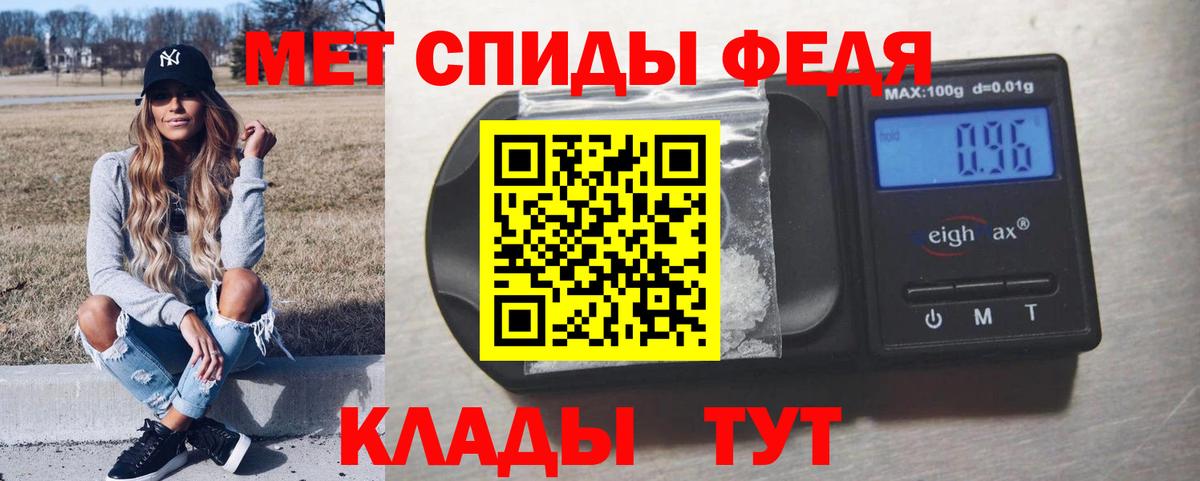 Метамфетамин пудра Углич