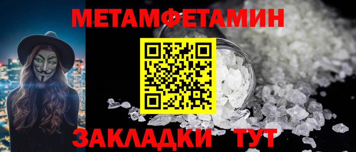 Первитин мет  Первитин мет  Углич  Вход с VPN 