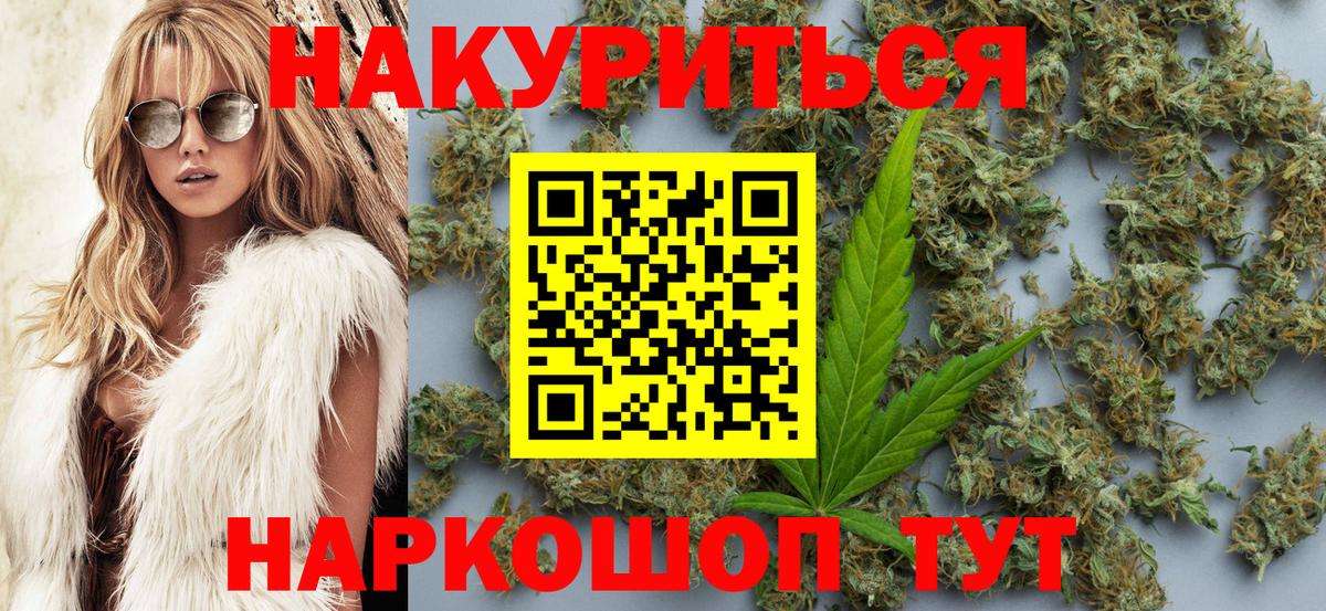 Марихуана индика Углич